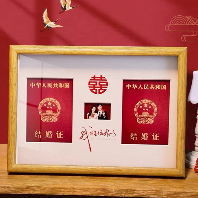登记结婚证相框摆件道具收纳证件照装放创意拍照领证摆台照证书