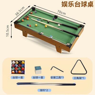室内桌球男孩迷你家庭桌面小型可折叠台球桌家用玩具大儿童号桌子