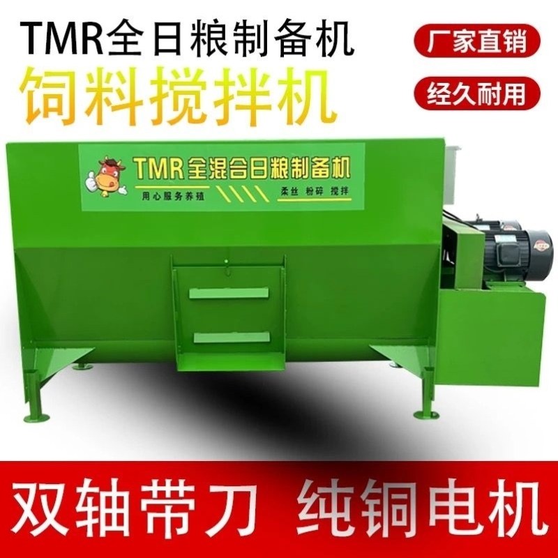 搅拌机养羊养殖场加厚卧式草机拌草料全自动用饲料搅拌机养牛干湿,农机/农具/农膜,种子包衣机/搅拌机,淘宝优惠券,粉丝福利购,淘宝优惠卷