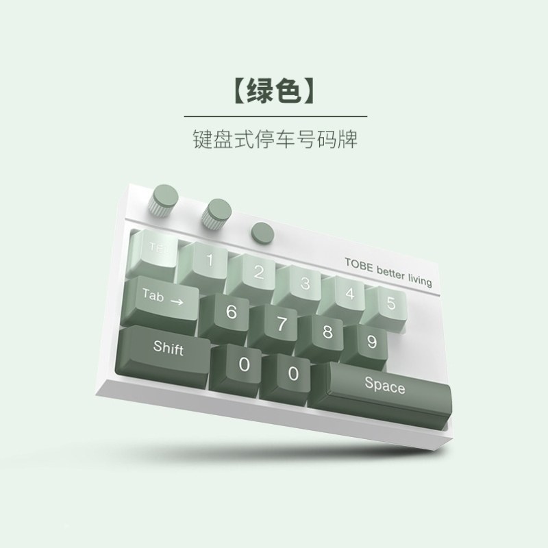 高科技临时式机械车牌停车工具键盘感应按键号码牌防水挪