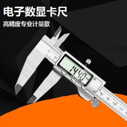 卡尺游标卡尺防身电子精度珠宝专用带表游标卡尺工业小型卡尺数显