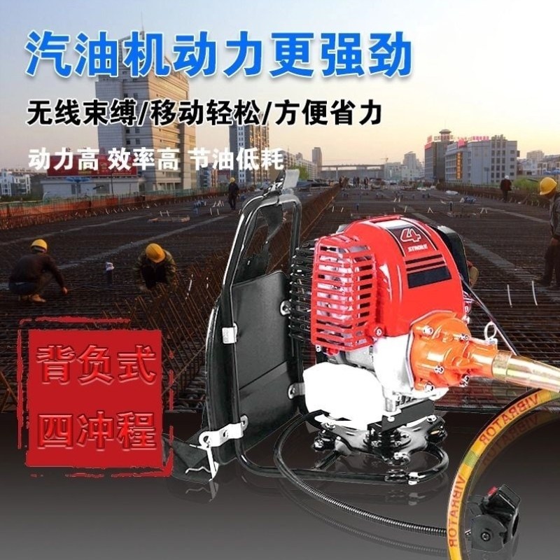 棒背负式震动机汽油振动混凝土插入式振捣提浆振动新款棒混泥土棒,五金/工具,管接头,淘宝优惠券,粉丝福利购,淘宝优惠卷