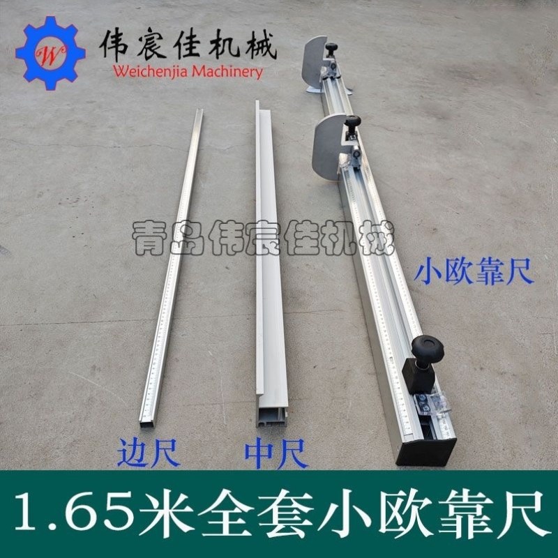 推台锯定位靠尺木工伸缩靠山板裁靠山靠尺数控锯靠尺开料板锯精密,五金/工具,管接头,淘宝优惠券,粉丝福利购,淘宝优惠卷