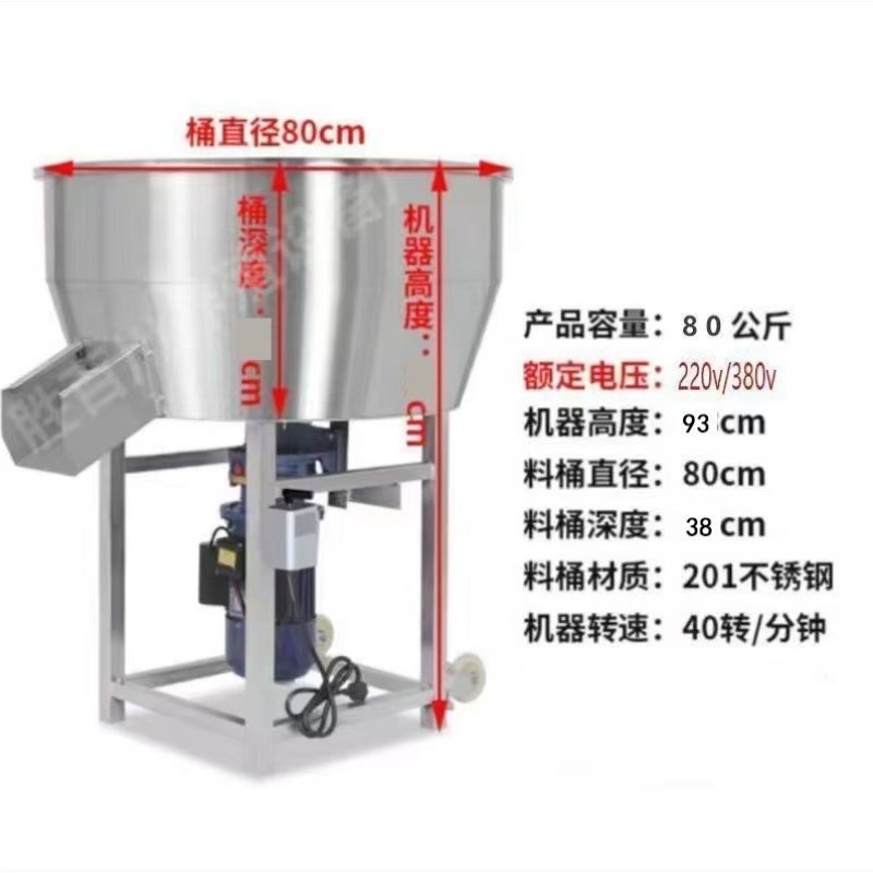 饲料家用肥料商用加厚小型拌料粉末搅拌机机干湿两用工业塑料颗粒,农机/农具/农膜,种子包衣机/搅拌机,淘宝优惠券,粉丝福利购,淘宝优惠卷