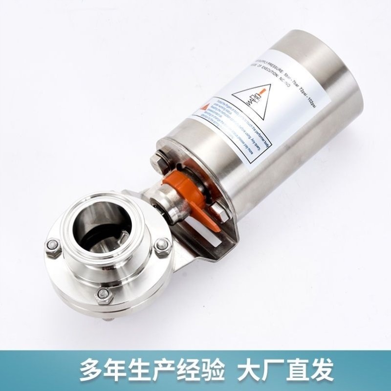 快装可调式阀门定制气控阀食品级级蝶阀不锈钢卫生焊接螺纹气动,大家电,冰箱配件,淘宝优惠券,粉丝福利购,淘宝优惠卷