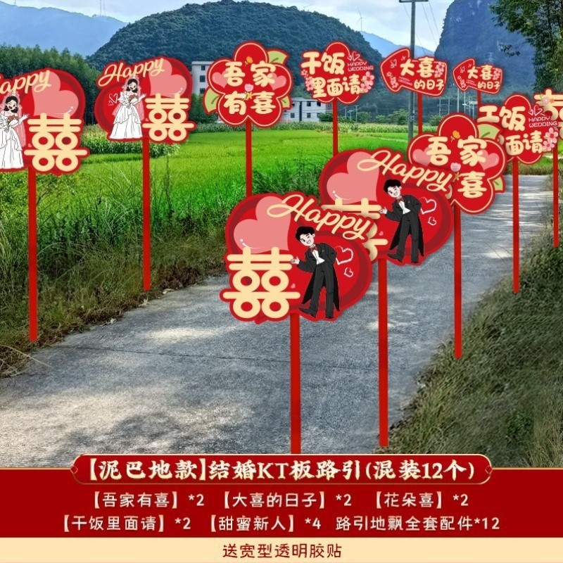 路标场景门口指示牌板引路装饰kt布置结婚庭院婚礼牌路引小区农村