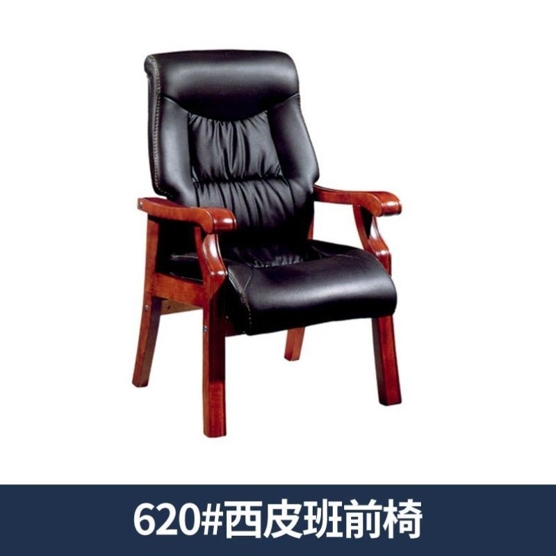 椅椅椅办公包椅软会议班前实木皮质椅子办公室电脑办公椅凳子,商业/办公家具,人体工学椅,淘宝优惠券,粉丝福利购,淘宝优惠卷