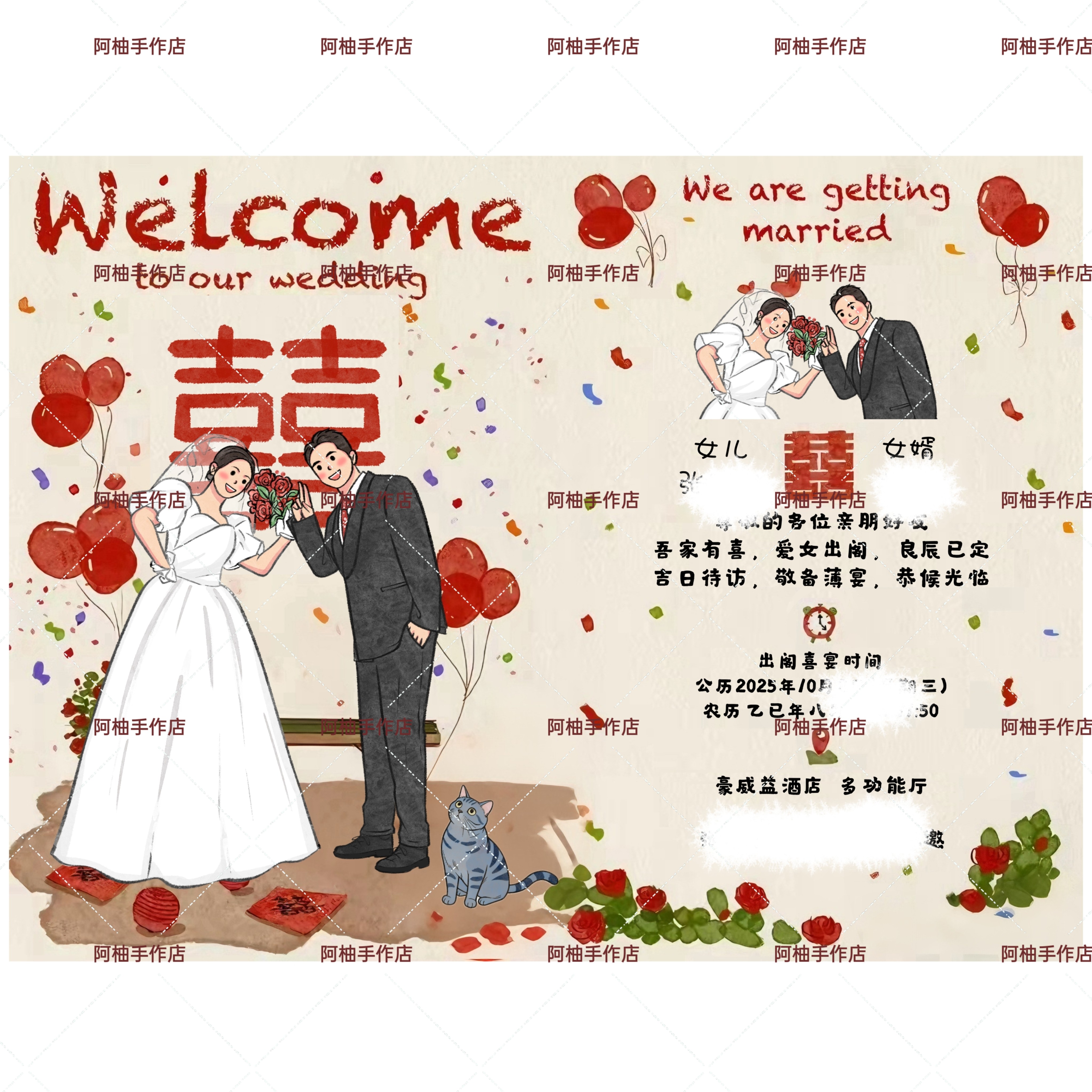 手绘邀请函结婚请柬头像请帖q版电子版情侣婚礼婚纱照定制卡片通