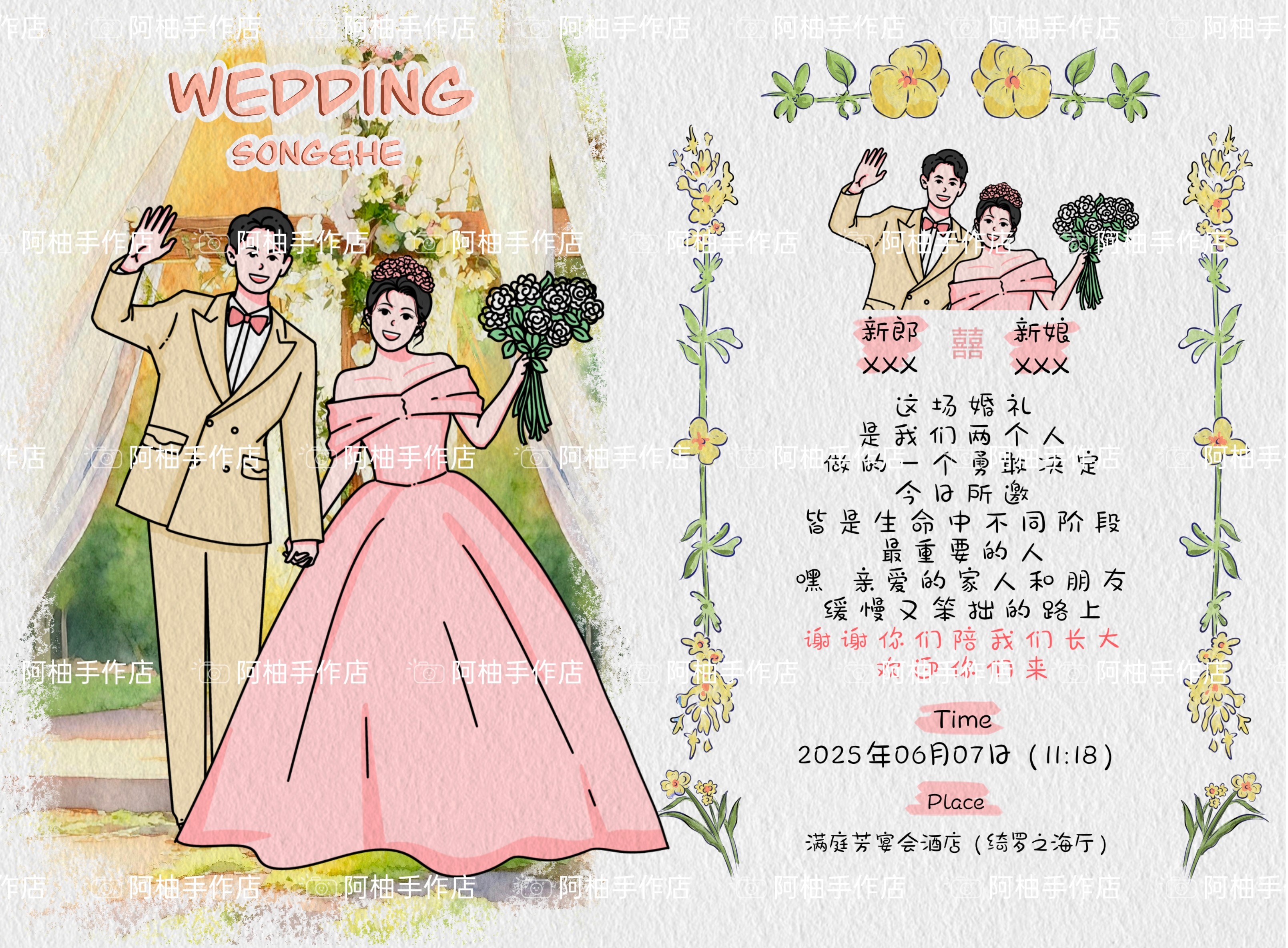 简约风结婚邀请函卡通手绘喜帖图婚礼请帖电子版请柬定做设计原创