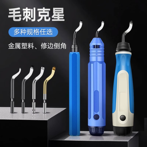 修边刀片BS1018修边器NB1100去毛刺刮刀BS1010刮刀片BK3010刮刀柄