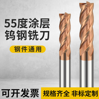 55度4刃钨钢铣刀涂层钨钢铣刀高效耐磨加长硬质合金