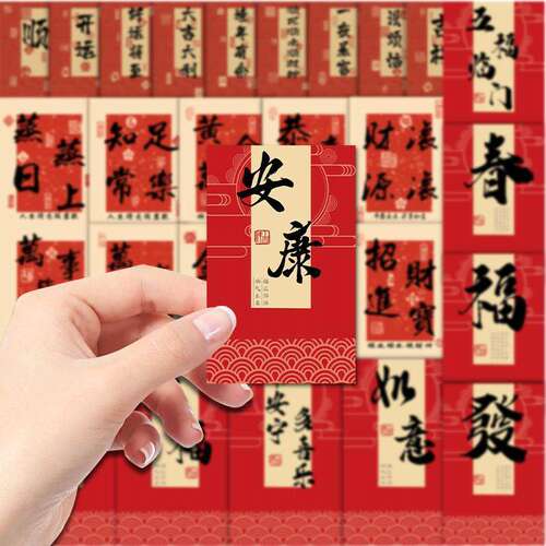 新年文字diy手帐贴纸中国风贴画