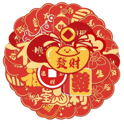 2026年春节卡通新年祝福语贴纸