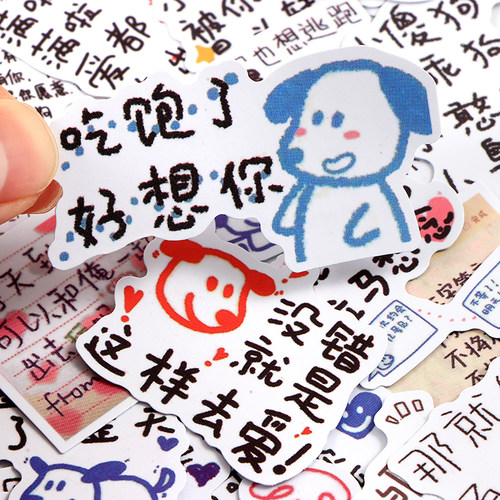 小狗狗情书土味情话表情包贴纸