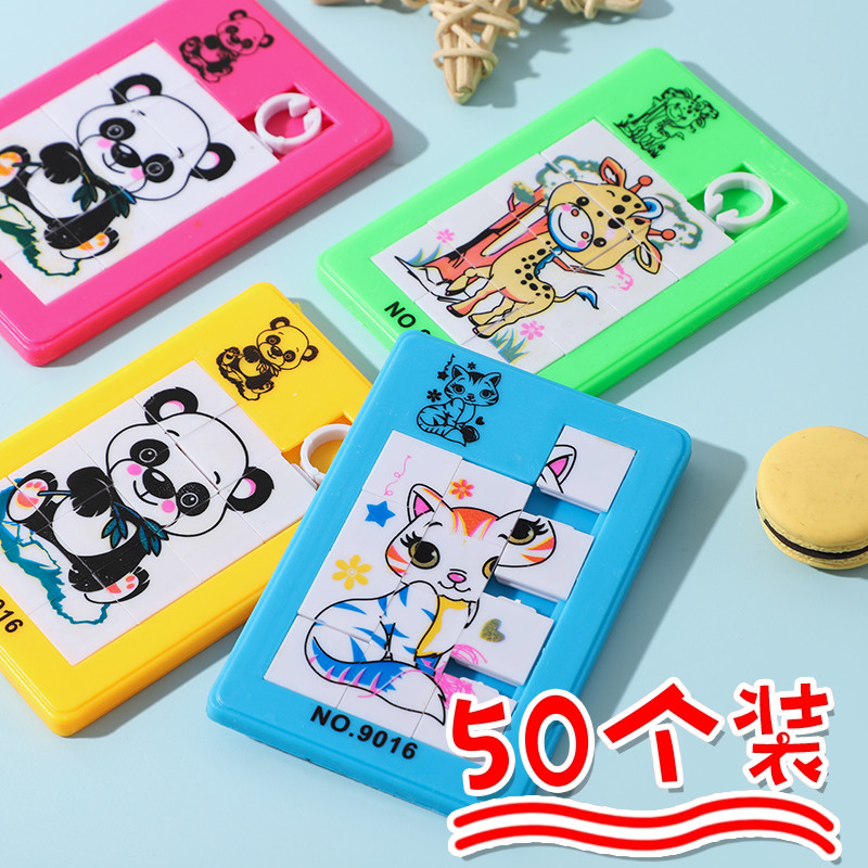 创意拼图小学生毕业奖励礼品益智全班实用礼物幼儿园儿童开学奖品