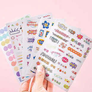30大张可爱文字贴画贴纸卡通儿童diy手帐手机笔记本电脑相册装 饰