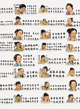 50张文言文古诗词文字贴纸复古可爱搞笑沙雕励志名人名言ins风复