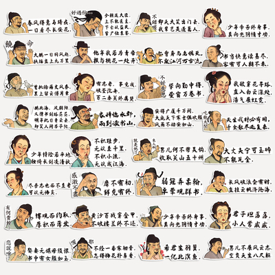 50张文言文古诗词文字贴纸复古可爱搞笑沙雕励志名人名言ins风复