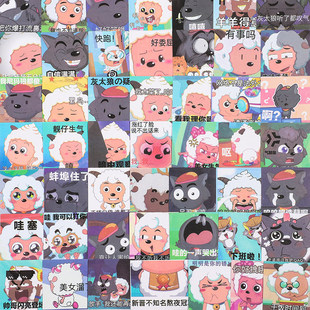 喜洋洋与灰太狼创意134张卡通手机壳贴纸DIY手帐笔记本电脑装 饰