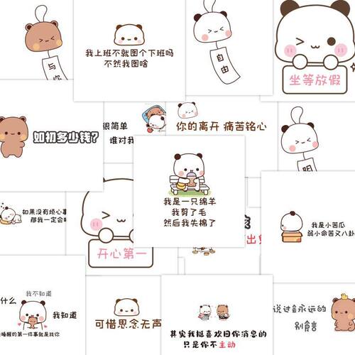 一二布布语录情侣款表情包贴纸