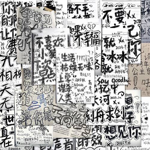 暖心告白手帐贴纸浪漫文字贴画