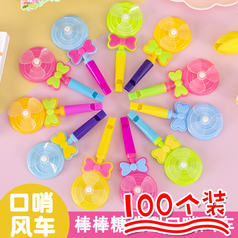 风车口哨小玩具小礼品地推吸粉扫码活动赠送小朋友幼儿园礼物奖品