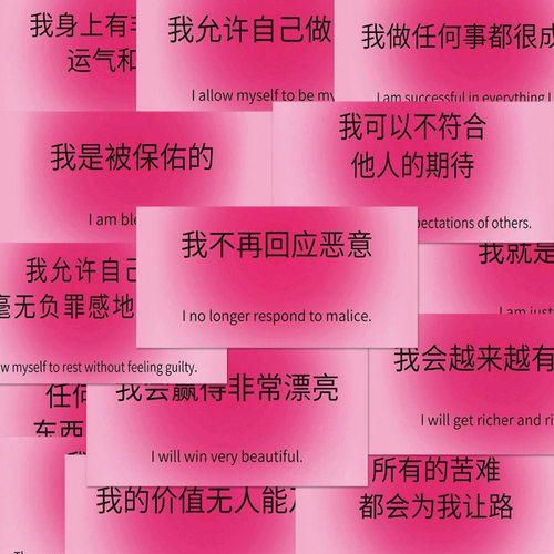正能量打卡贴纸励志文字手帐装饰