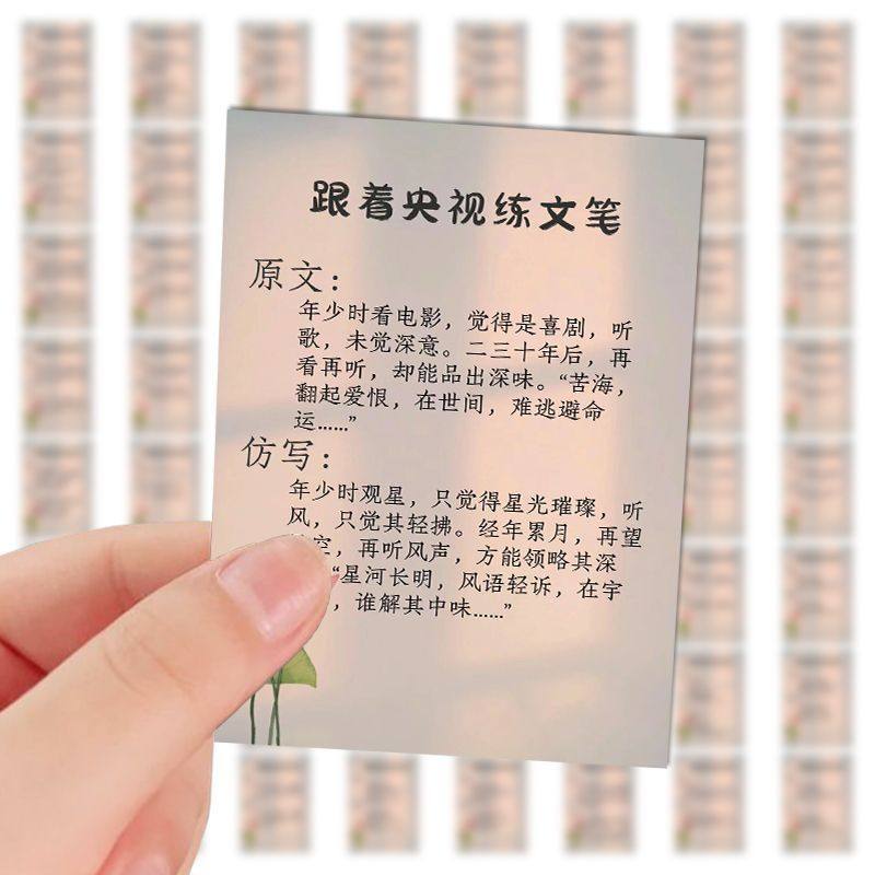 128张跟着yang视练文笔贴纸仿写学习提升diy装饰手账手机壳电脑,文具电教/文化用品/商务用品,贴纸/立体贴纸,淘宝优惠券,粉丝福利购,淘宝优惠卷