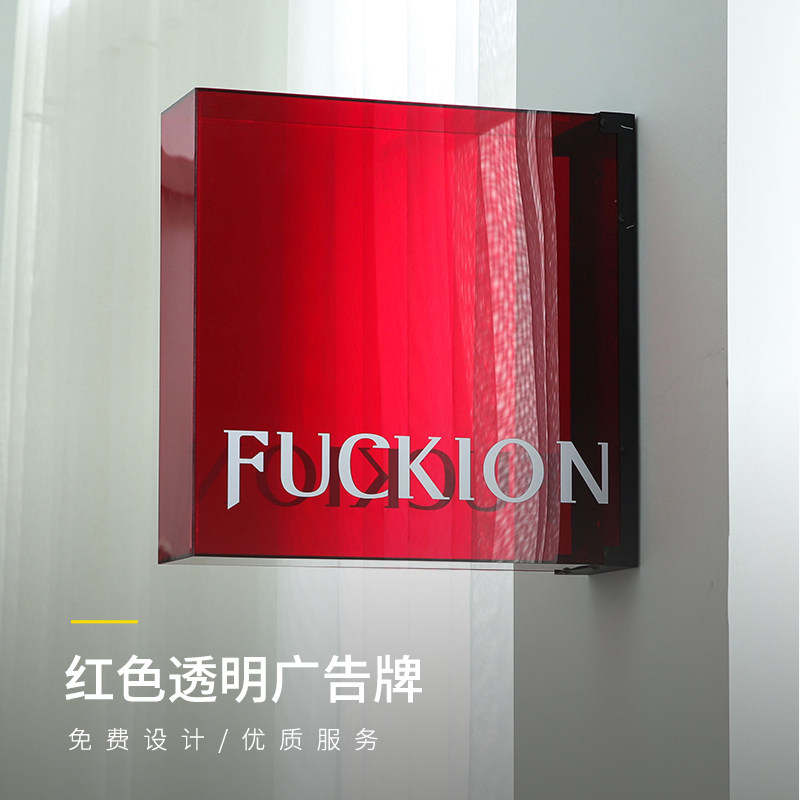 亚克力发光字招牌灯箱门牌门头定做镂空铁艺发光户外双面侧挂牌匾