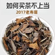 500g白茶福鼎白茶茶叶枣香老白茶8年老寿眉白牡丹银针散装 礼盒装