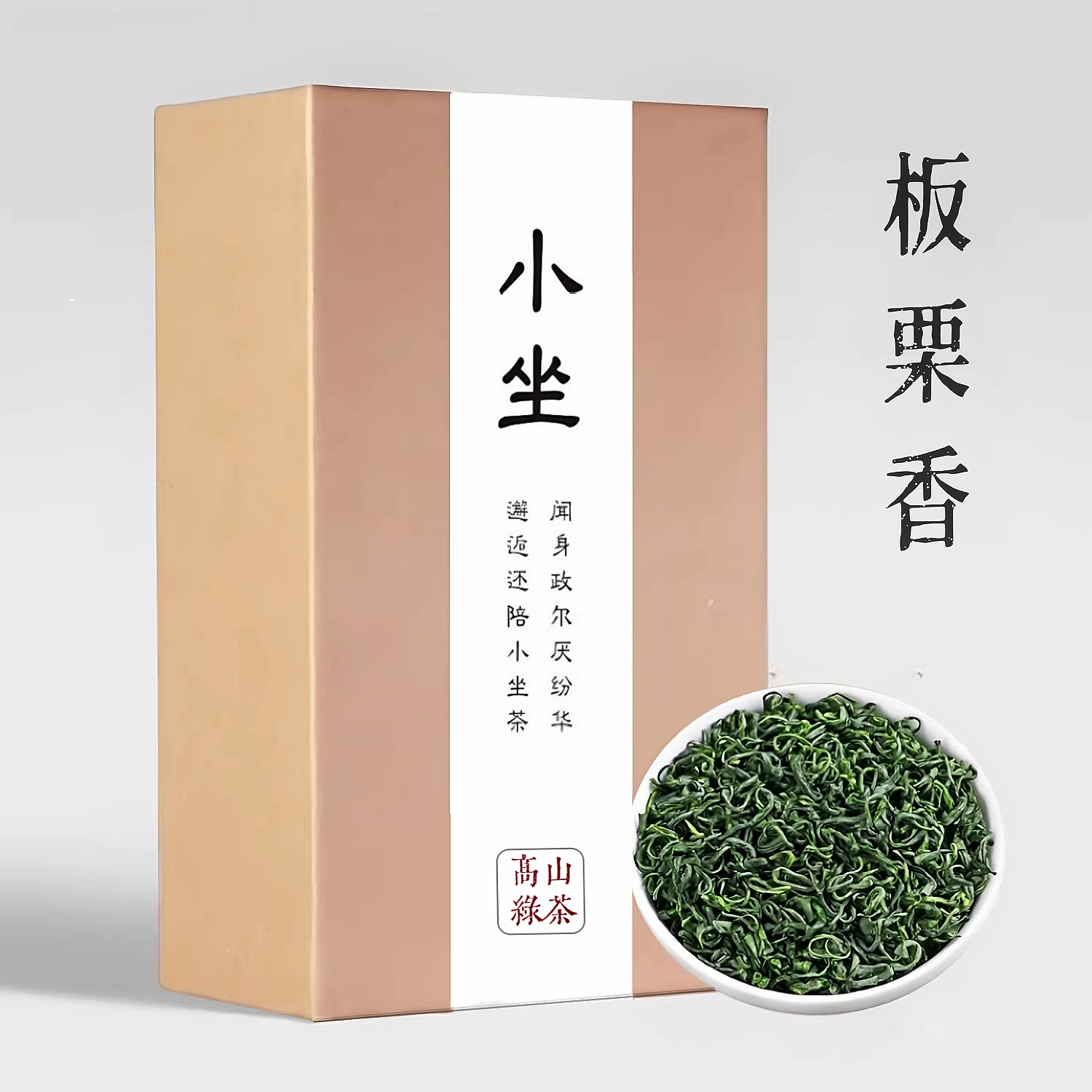 浙江松阳香茶绿茶新茶明前春茶高山云雾绿茶茶叶茶叶散装批发价
