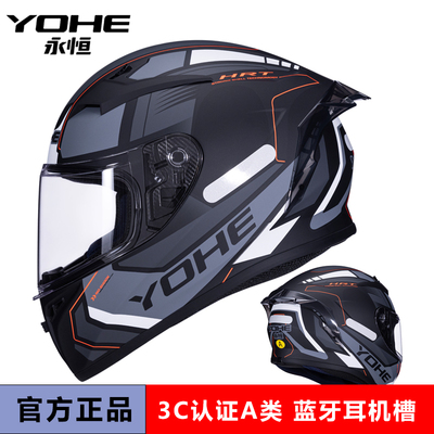 永恒头盔摩托车四季全盔冬保暖盔