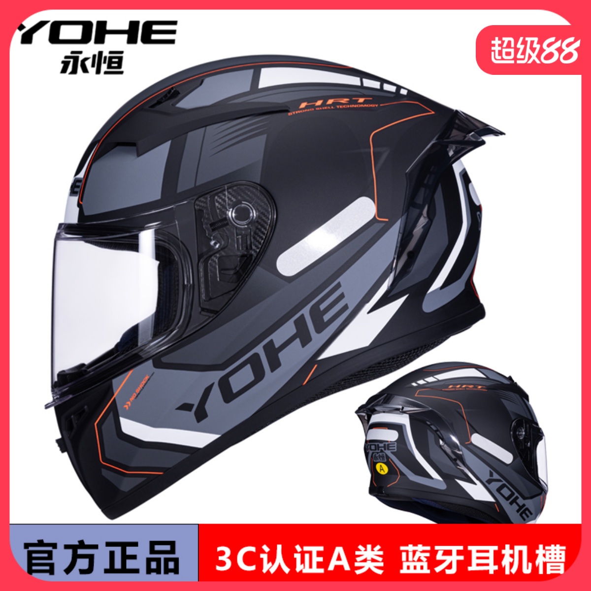 永恒头盔摩托车四季全盔冬保暖盔