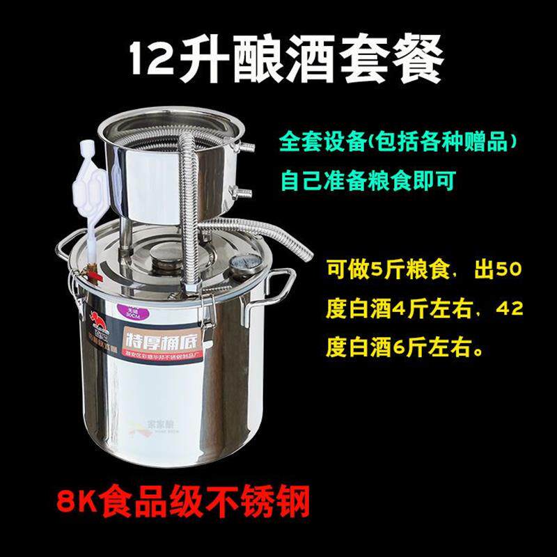 蒸馏水制造机小型家用酿酒机白酒蒸馏设备烧酒锅烤酒器蒸馏水纯露
