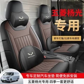 五菱扬光ev专用座套货运版 座新能源商用厢货全包坐垫套 座客运版