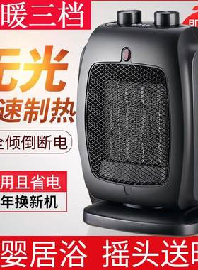 婴儿专用取暖器取暖器暖风机台式家用小型浴居母婴电暖器冷暖小太