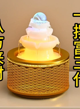 八方来财倒流水摆时来运转球长