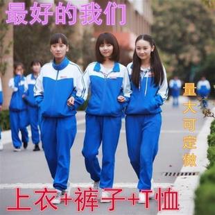 深圳版中学生校服深圳校服套装全套蓝色外套高中生80年代怀旧复古