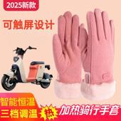充电加热手套女款 usb充电宝电暖防寒骑行保暖加绒专用棉手套 冬季
