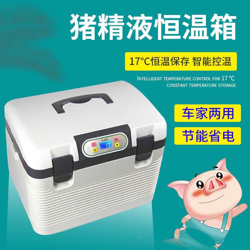 精液储存器猪用人工授精猪精液保存箱猪精兽用恒温箱17度12l/19升