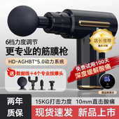 筋膜枪肌肉放松按摩器男女士多功能健身迷你颈膜枪电动专业级