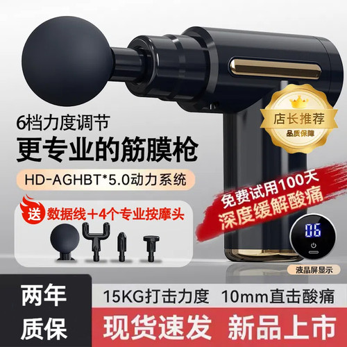 筋膜枪肌肉放松按摩器多功能健身
