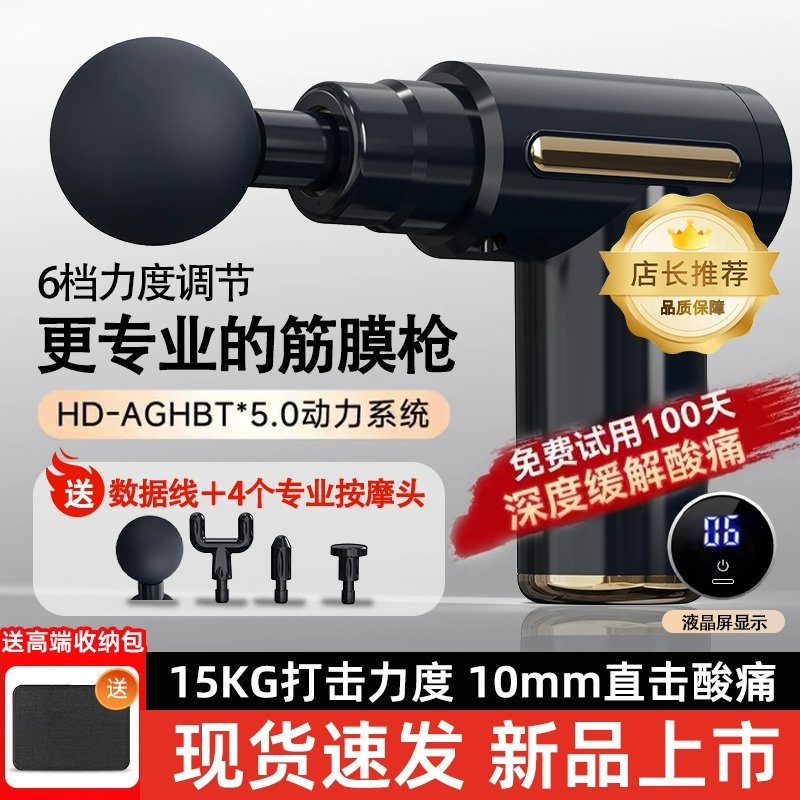 筋膜枪肌肉按摩器仪棒迷你电动颈膜枪肌膜枪静音专业颈椎腰部背部