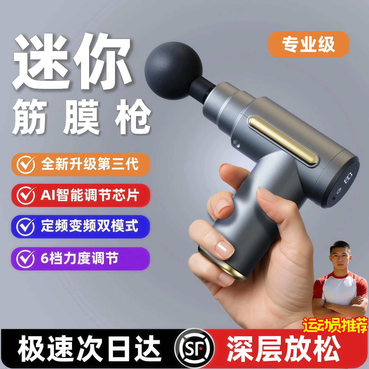 筋膜枪肌肉放松按摩器颈膜枪电动多功能静音专业颈椎腰部背部按摩