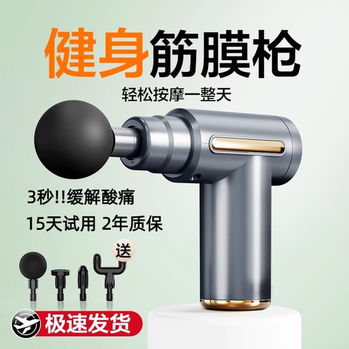 热销20万】筋膜枪肌肉放松按摩器
