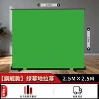 Зеленый, 250×250см