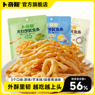 卜奇脆天妇罗脆皮鱿鱼条追剧休闲零食芥末味鱿鱼丝网红海味小吃