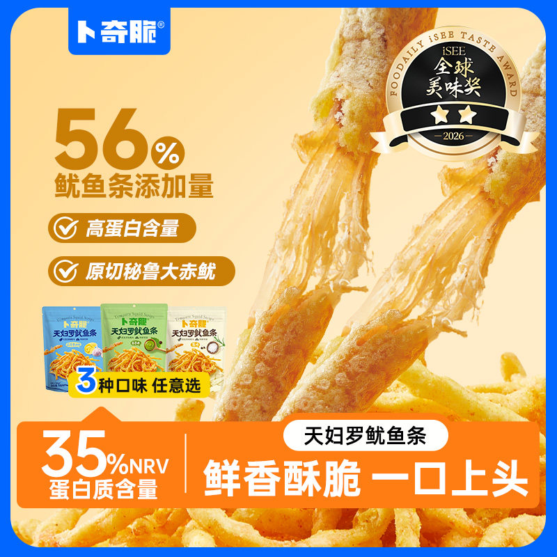 卜奇脆油炸鱿鱼丝香脆芥末鱿鱼即食零食休闲食品解馋小吃香脆追剧