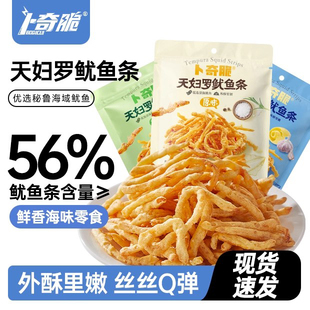 卜奇脆天妇罗鱿鱼条脆皮鱿鱼条芥末鱿鱼丝即食追剧小吃网红零食品