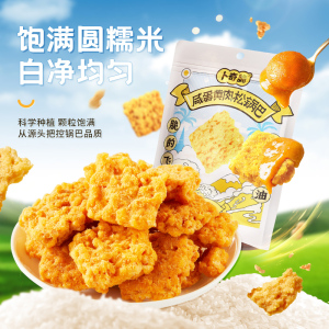 卜奇脆糯米锅巴86g海苔肉松零食休闲网红咸蛋黄锅巴6袋
